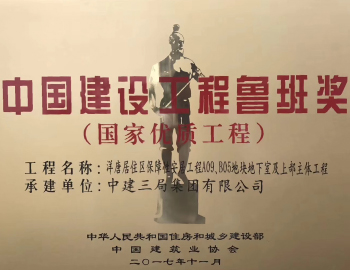 魯班品質(zhì)助力建發(fā)代建業(yè)務(wù)再上新臺(tái)階！