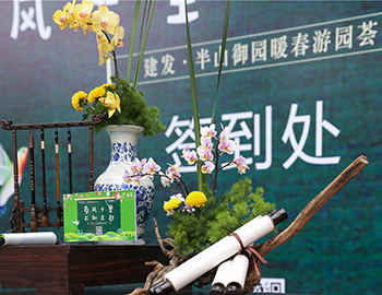 【建發(fā)·半山御園】滿園春芳，悠游踏青盛美綻放