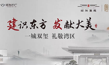 建發(fā)歡樂跑溝通會圓滿落幕，5KM歡樂跑最后報名機(jī)會，火爆進(jìn)行中！