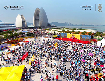 建入佳境丨千人熱跑背后，建發(fā)布局珠海有何深意？