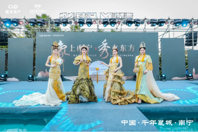 象上南寧，秀立東方 | 五象印月、央著亮相，建發(fā)房產(chǎn)南寧再啟華章