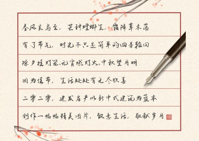 更迭的是歲序時令，不變的是美好圖景
