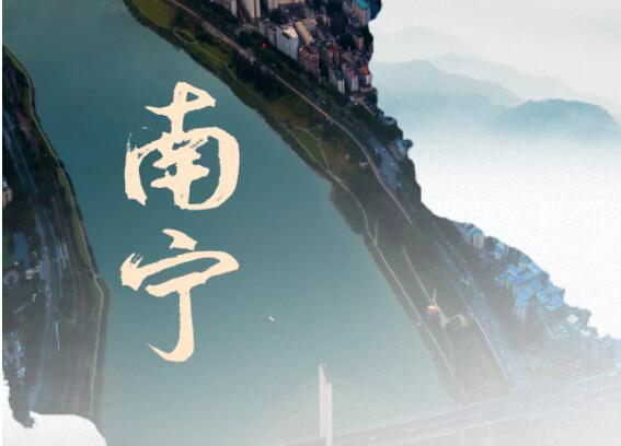 南寧 | 城市向新，生活向心