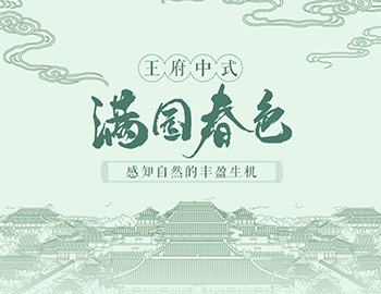 四時序錄丨春風里，美好有了不同模樣