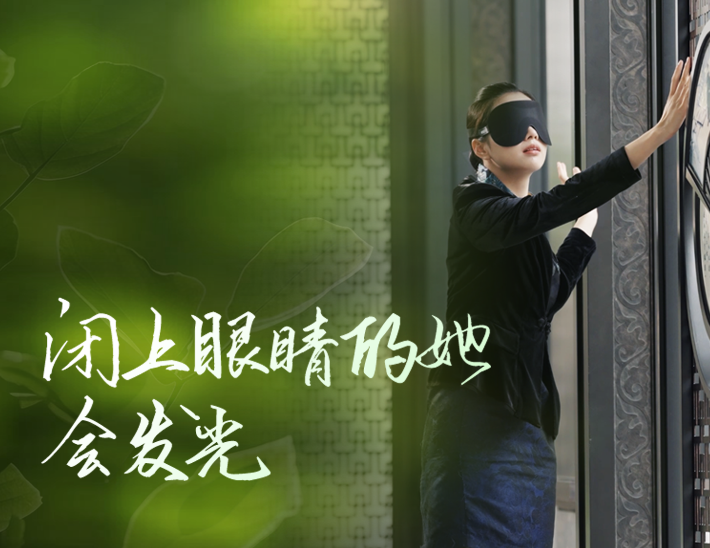 閉上眼睛的她，會發(fā)光