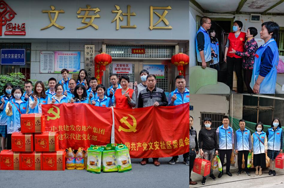 百日攻堅(jiān)、助力經(jīng)營 建發(fā)房產(chǎn)志愿服務(wù)系列報(bào)道（二）