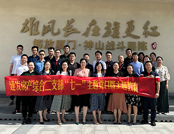 賡續(xù)革命精神、傳承紅色基因