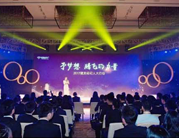 建發(fā)房產(chǎn)經(jīng)紀人大行動圓滿落幕！