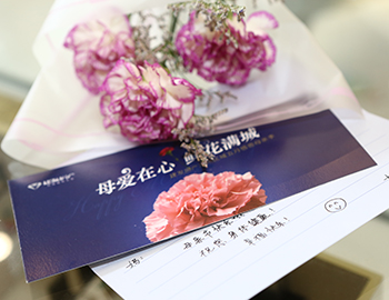 【母愛(ài)在心，鮮花滿城】母親節(jié)主題活動(dòng)