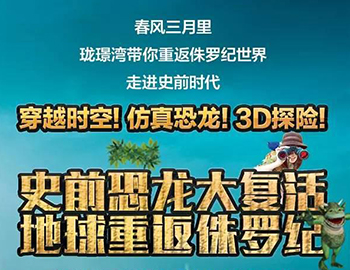 建發(fā)瓏璟灣：【恐龍來了！】10米高霸王龍空降建發(fā)瓏璟灣！巨型恐龍展酷炫來襲！