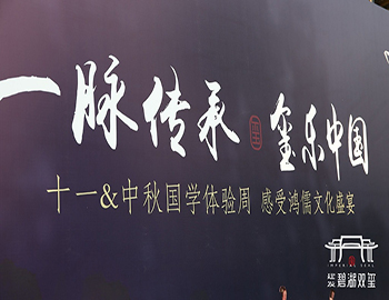 建發(fā)·碧湖雙璽：璽遇精彩雙節(jié)，國粹傾城盛宴