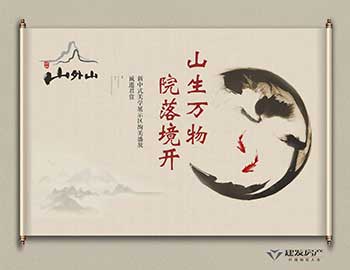 山生萬物，院落境開丨建發(fā)·山外山大美綻放