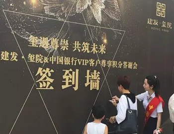 建發(fā)·璽院丨璽遇尊崇、共筑未來(lái)
